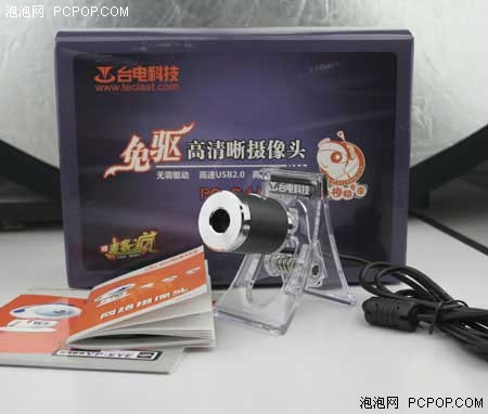 時尚精品臺電推出高清免驅攝像頭L277